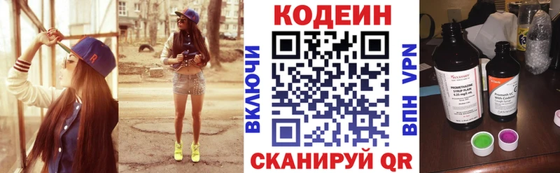 где найти наркотики  Безенчук  Кодеин Purple Drank 