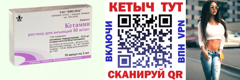 КЕТАМИН ketamine  Безенчук 